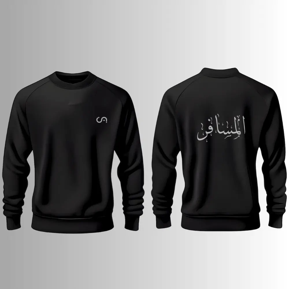 Cosmo Al Musafir Sweat Shirt - Cosmo Attire
