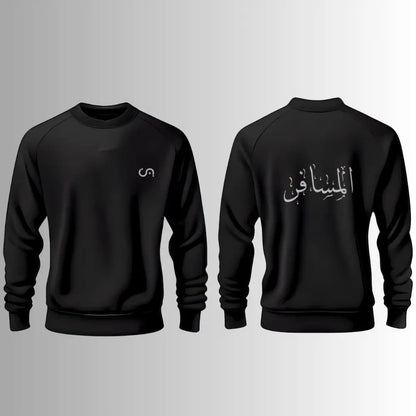 Cosmo Al Musafir Sweat Shirt - Cosmo Attire