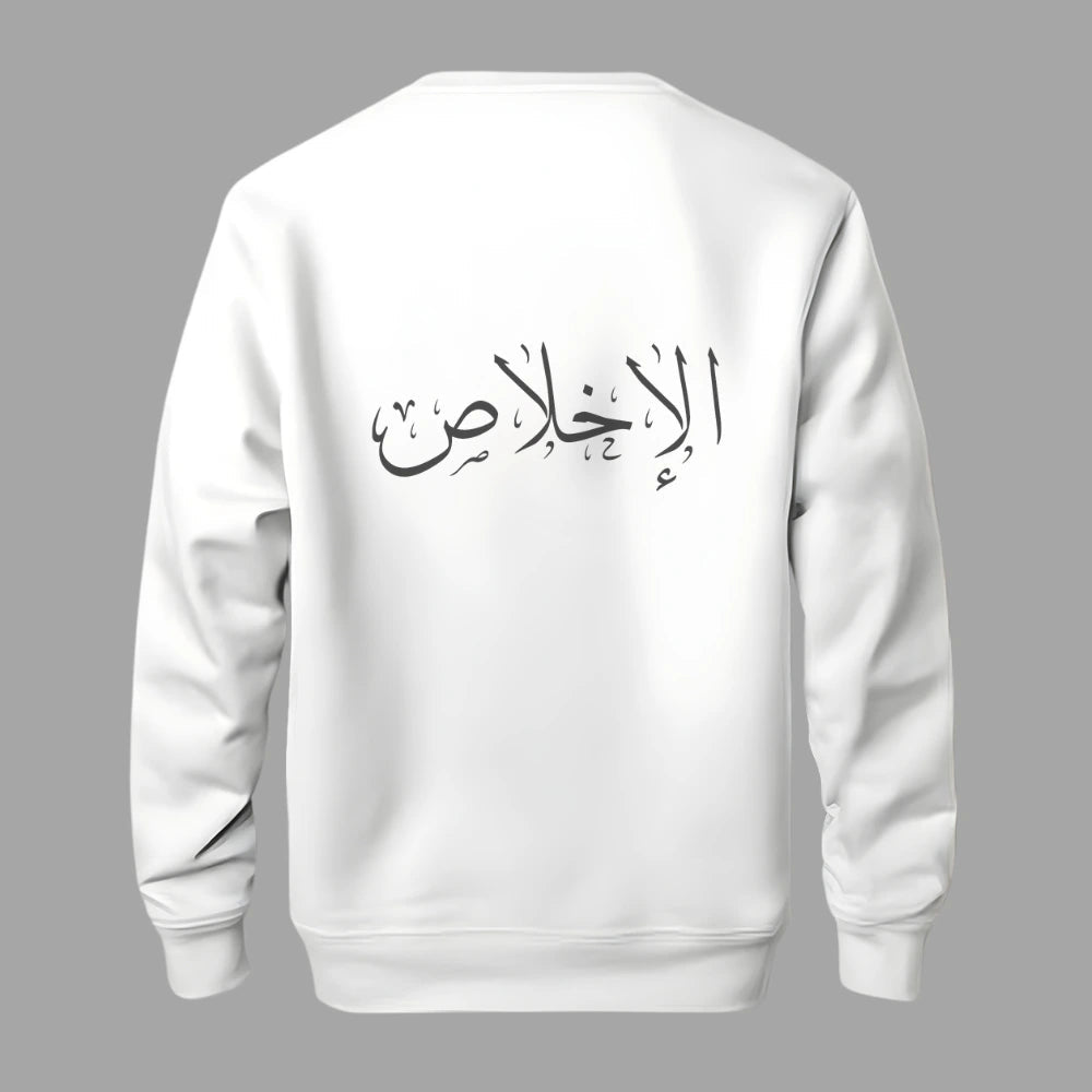 Cosmo Al Ikhlas Sweat Shirt Cosmo Attire