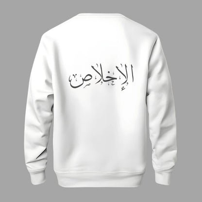 Cosmo Al Ikhlas Sweat Shirt Cosmo Attire
