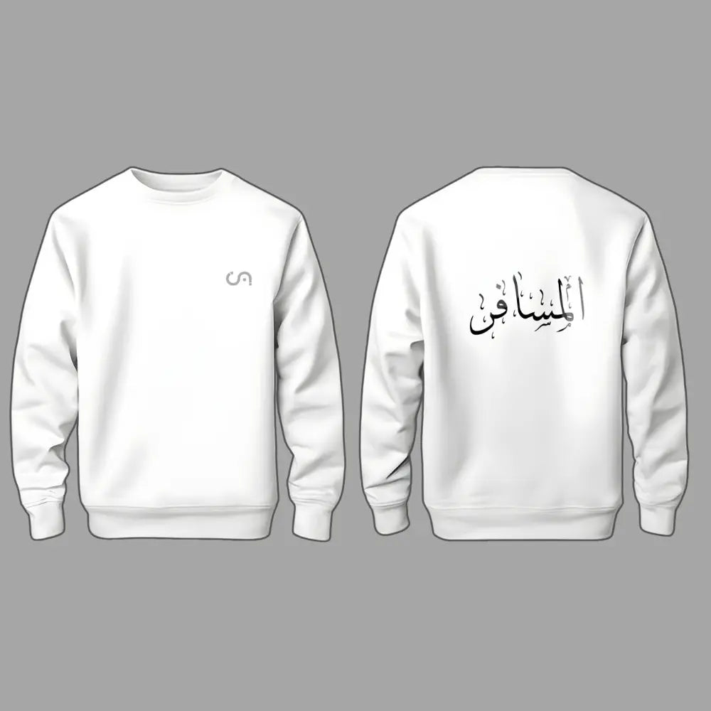 Cosmo Al Musafir Sweat Shirt - Cosmo Attire